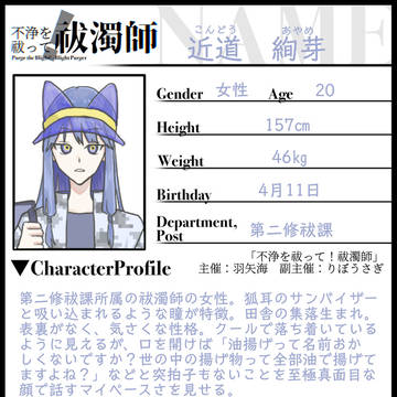 近道絢芽