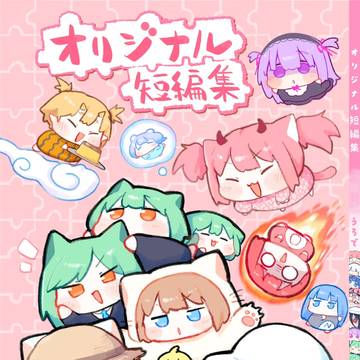脱稿!!!!