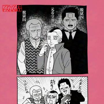金神まとめ3
