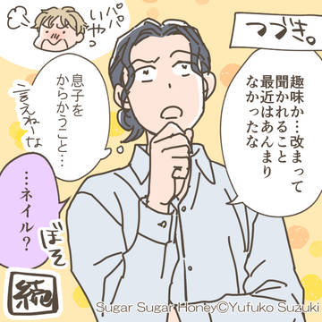 【らくがき】「SugarSugarHoney」記者B子の功績➁