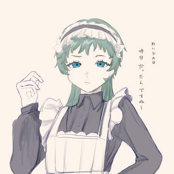 メイドの日