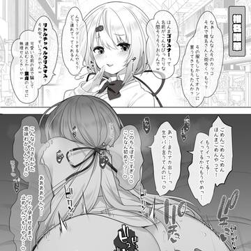 椎名唯華【わからせドギースタイル♡】