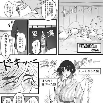 webアンソロ寄稿漫画