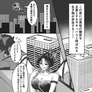 webオンリー漫画