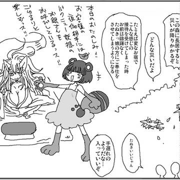 匿名掲示板の森