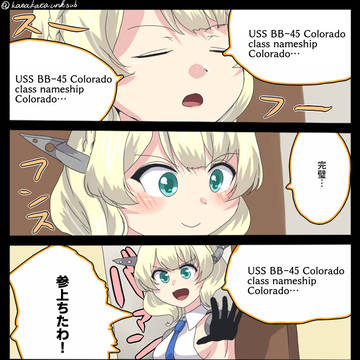 なーちんな艦これん３４９