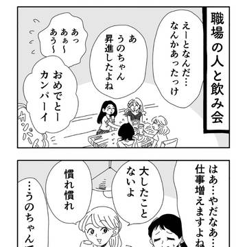 ただ辞めてないだけだけど