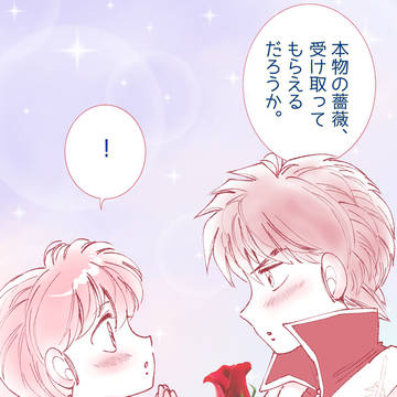 運命の人
