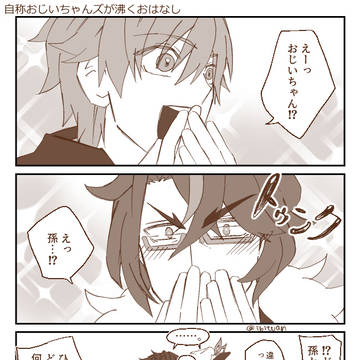 よば主(♂)総受けブルスカまとめ