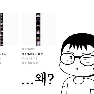 픽시브에 만화를 올렸는데