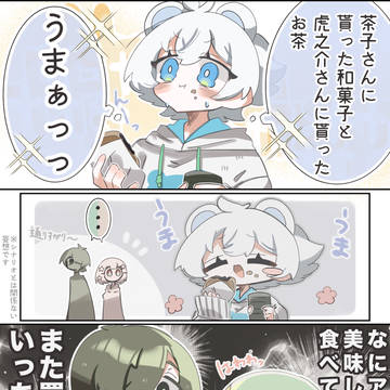 いっぱい食べる君が好き🐻❄️