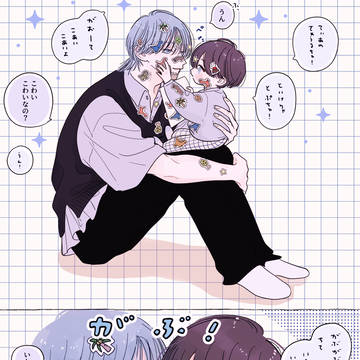 甘やかしパパと次男