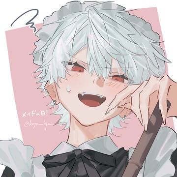 メイド