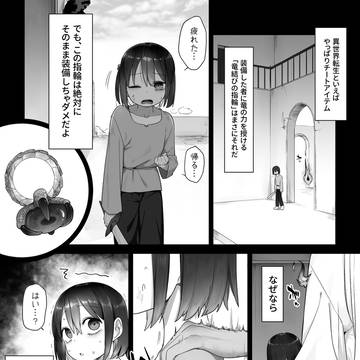 異世界転生百合