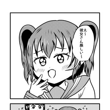 厳しい〜