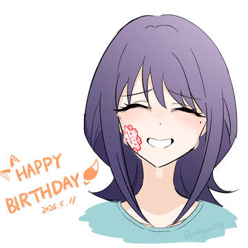 誕生日おめでとう!