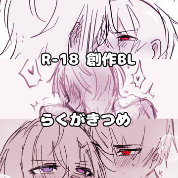つめ
