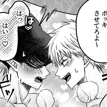 えろ漫画の練習
