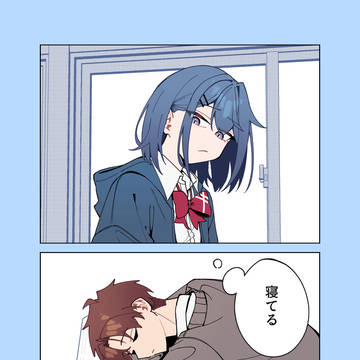好きな人が寝てる