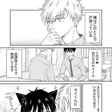 ねこみみ 1話