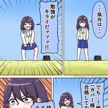 Z会CMパロ風白