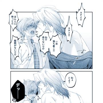 ガチで拒否る受け