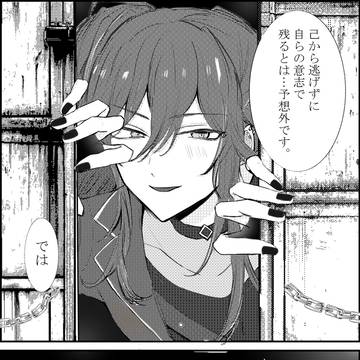 お望み通りに