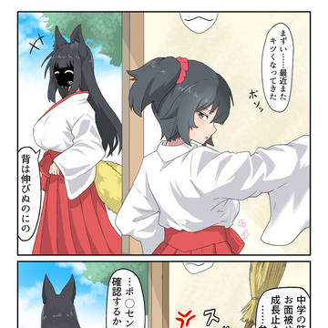 巫女さん事情