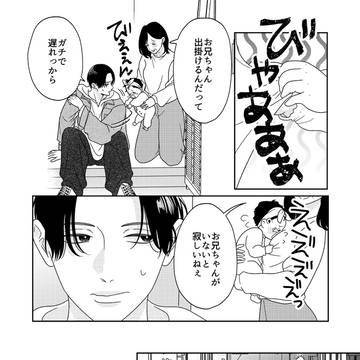 チャラ男と赤ちゃん④