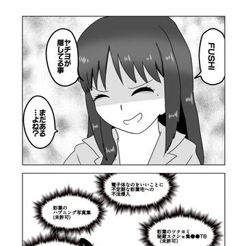 超かぐや秘め！！
