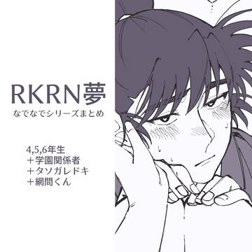 なでなでまとめ