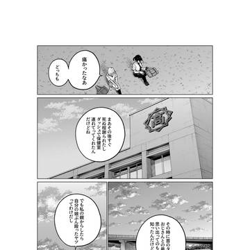 すみ香る君へ　92話