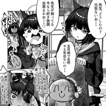 いっぱい元気にしてあげる♡