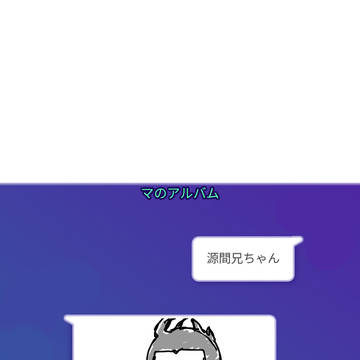 うろ覚えガーディックフォン