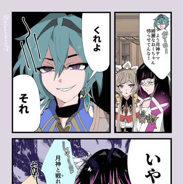 【コロサン】vsローエン