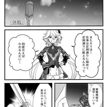 「休暇」