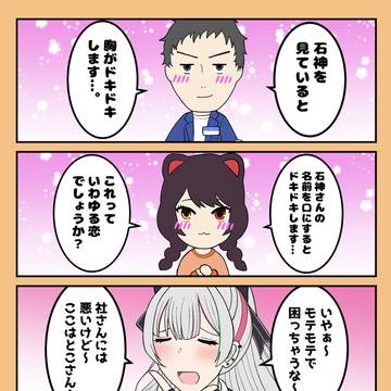 敵意を向けられる石神のぞみ