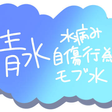 💙🩵とお知らせ