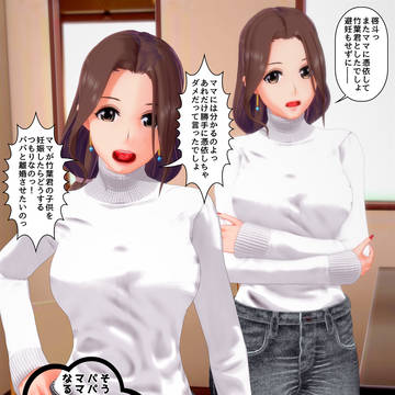 母親に憑依できる息子が…