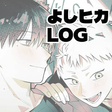 よヒまとめ7