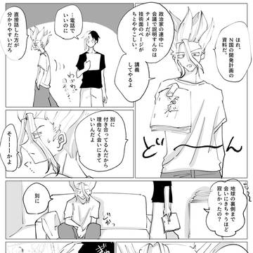 千ゲ 再会漫画その後