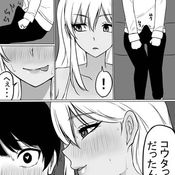 ギャルお姉ちゃんとエッチする話【一部公開】