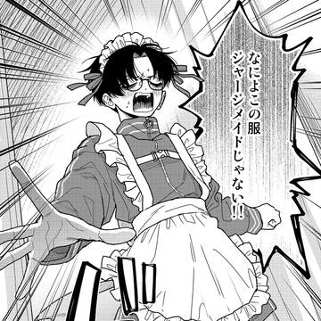 ジャージメイド喫茶