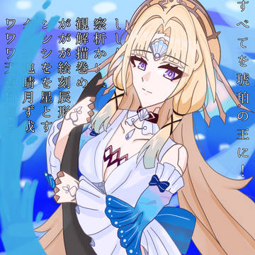 パールさん好こ好こ侍