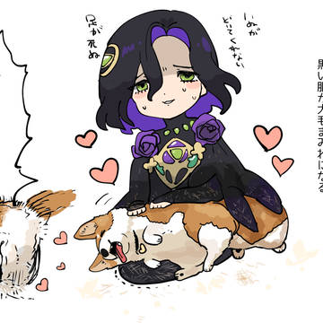 犬げまみれ