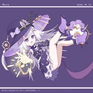 メリム