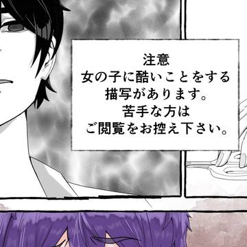 ミカくんは意外と短気