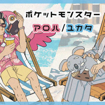 浴衣実装記念♨️