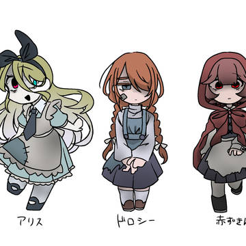 闇童話の少年少女とかいう企画