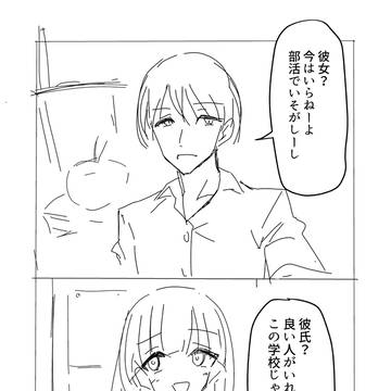 付き合わないの?